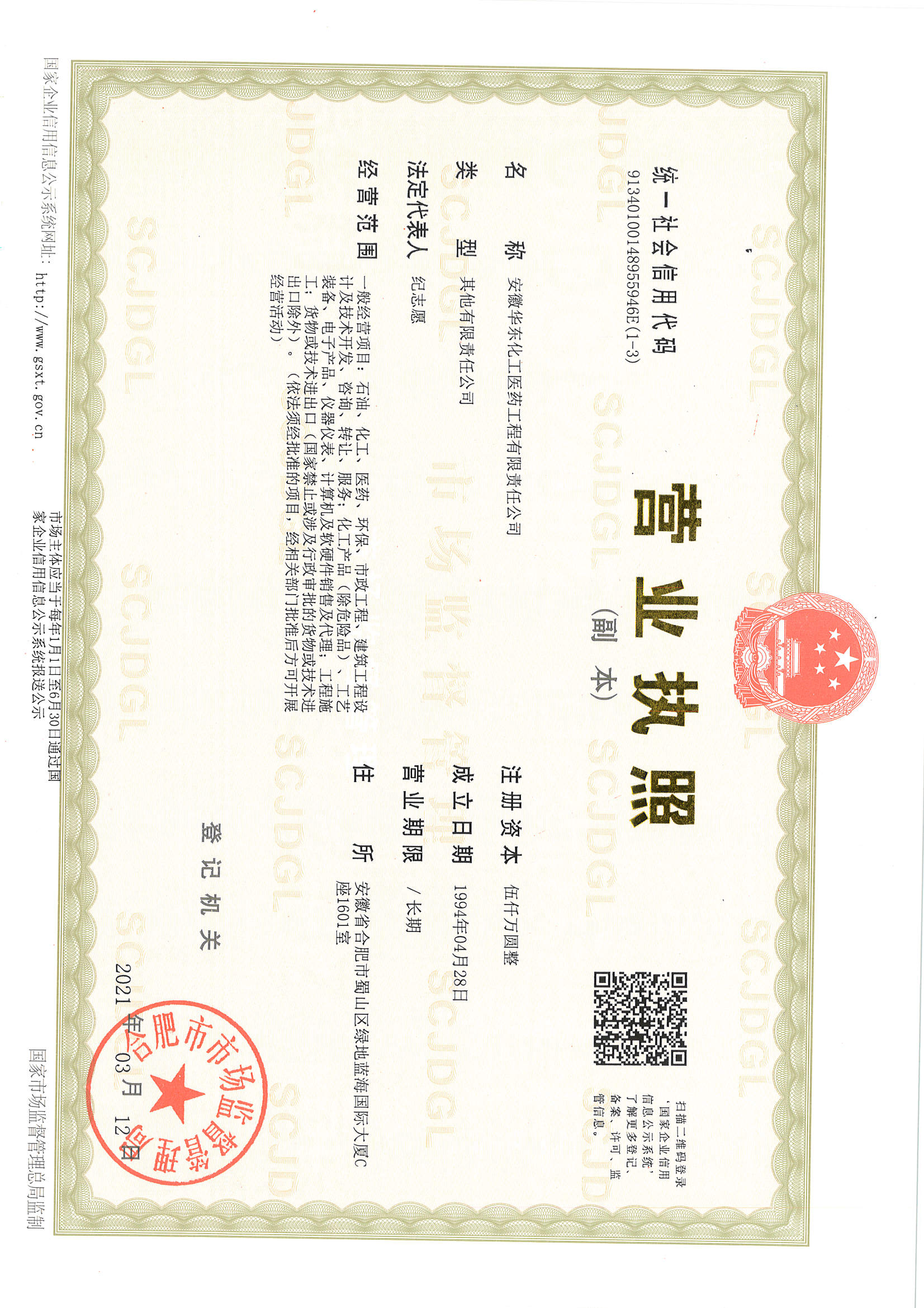 室內(nèi)行吊